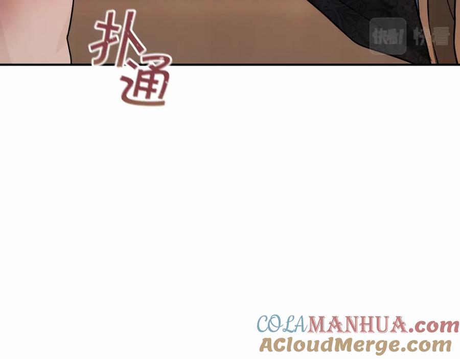 永恒的契约 第12话 训诫 第41页