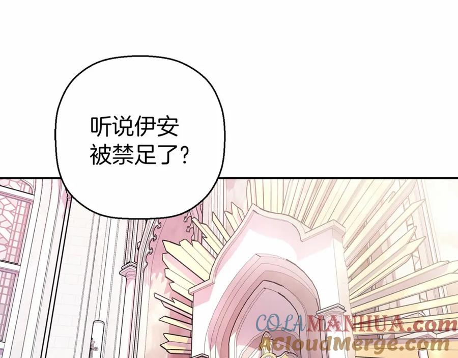 永恒的契约 第12话 训诫 第77页