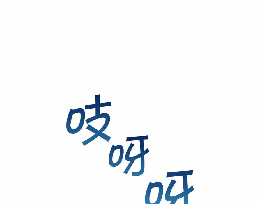 永恒的契约 第12话 训诫 第151页