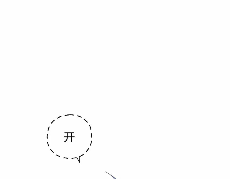 永恒的契约 第12话 训诫 第143页