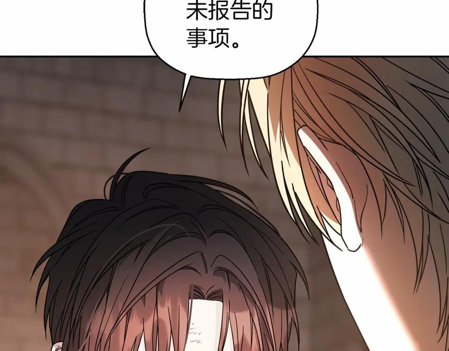永恒的契约 第12话 训诫 第12页