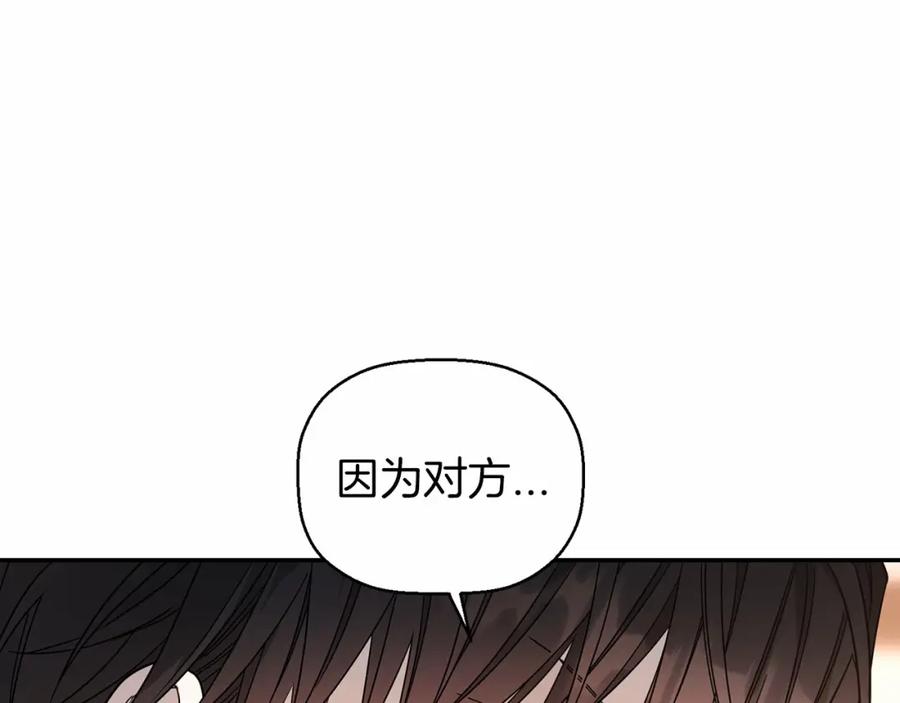 永恒的契约 第12话 训诫 第19页