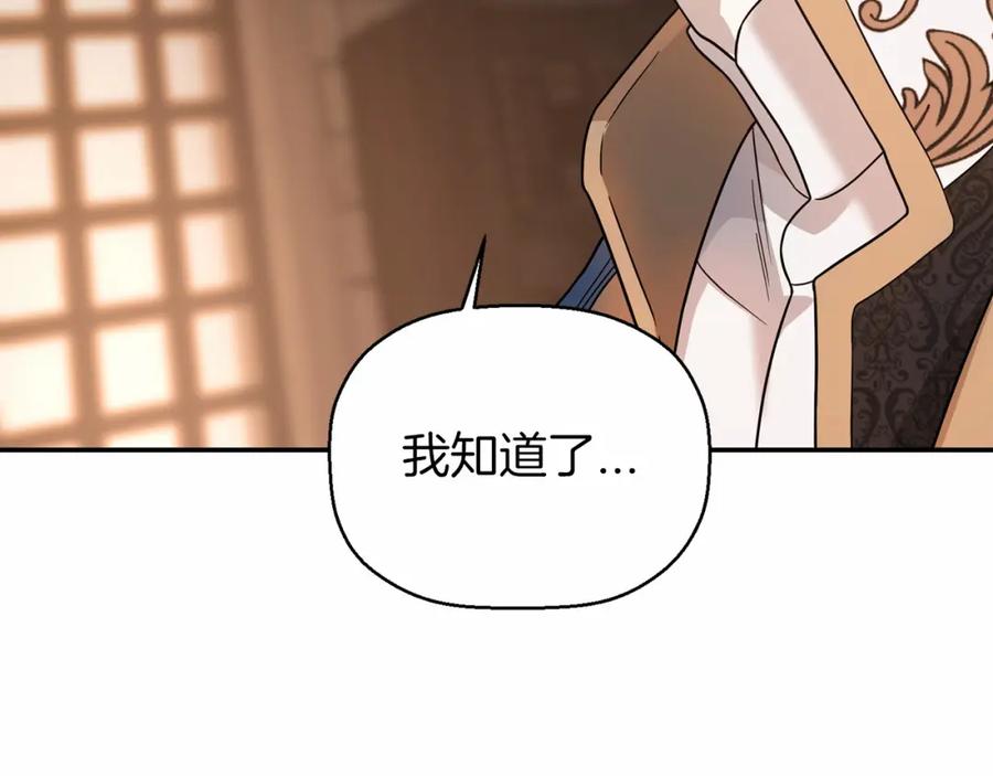 永恒的契约 第12话 训诫 第50页