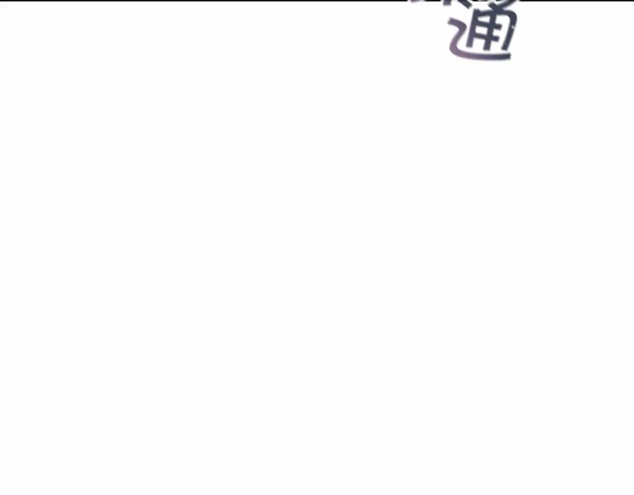 永恒的契约 第12话 训诫 第36页
