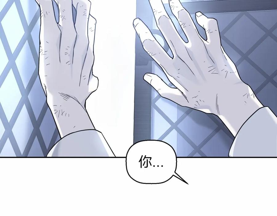 永恒的契约 第12话 训诫 第150页