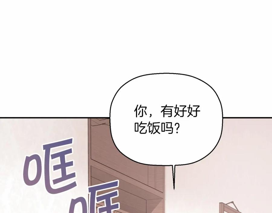 永恒的契约 第12话 训诫 第98页