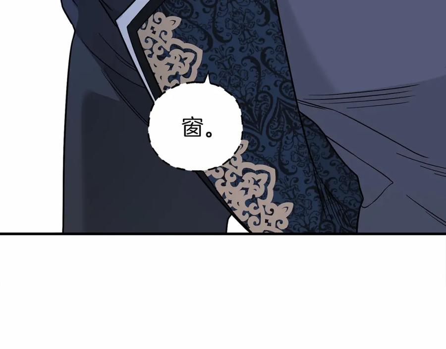 永恒的契约 第12话 训诫 第146页