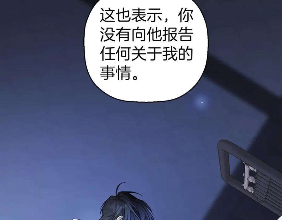 永恒的契约 第12话 训诫 第183页