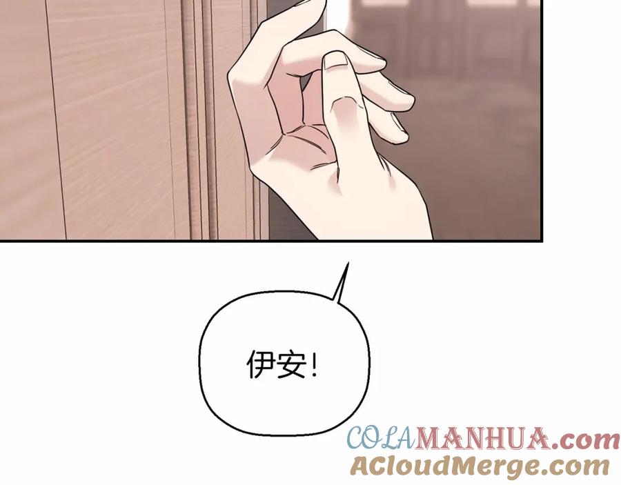 永恒的契约 第12话 训诫 第97页
