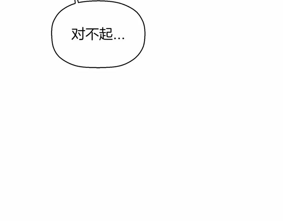永恒的契约 第12话 训诫 第55页