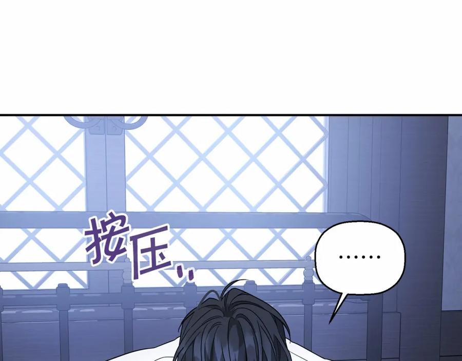 永恒的契约 第12话 训诫 第126页
