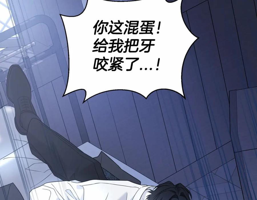 永恒的契约 第12话 训诫 第158页