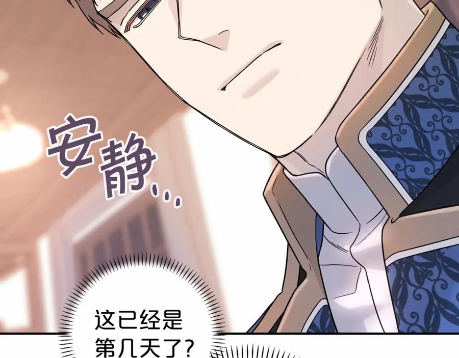永恒的契约 第12话 训诫 第103页