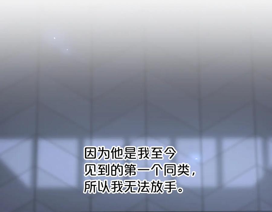 永恒的契约 第12话 训诫 第199页