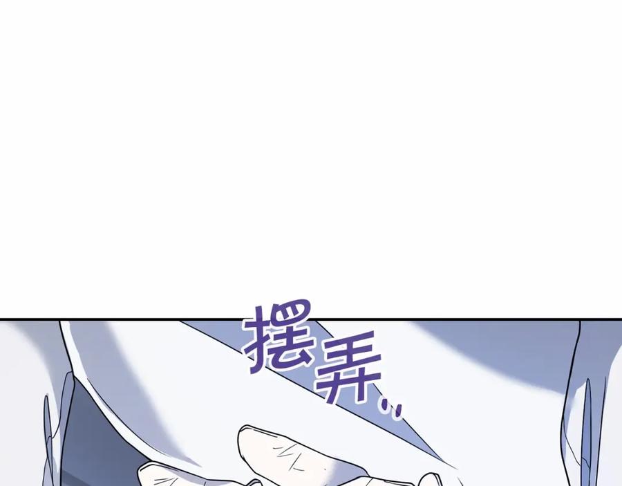 永恒的契约 第12话 训诫 第118页