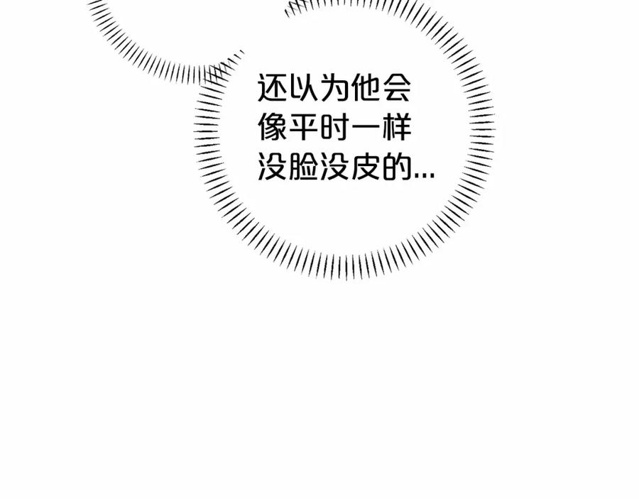永恒的契约 第12话 训诫 第104页