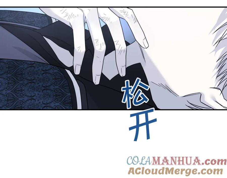 永恒的契约 第12话 训诫 第197页