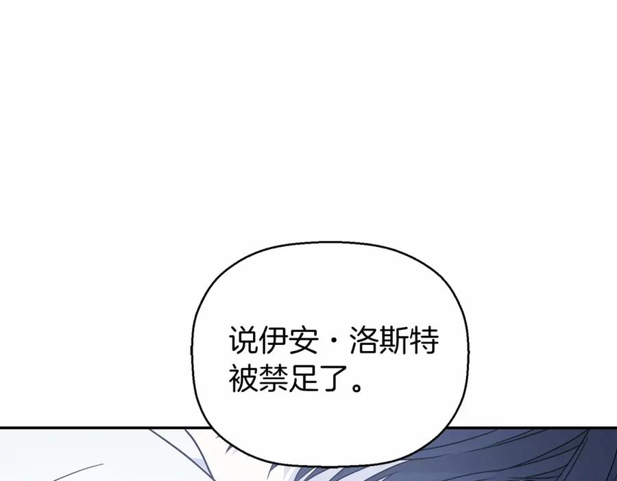 永恒的契约 第12话 训诫 第178页