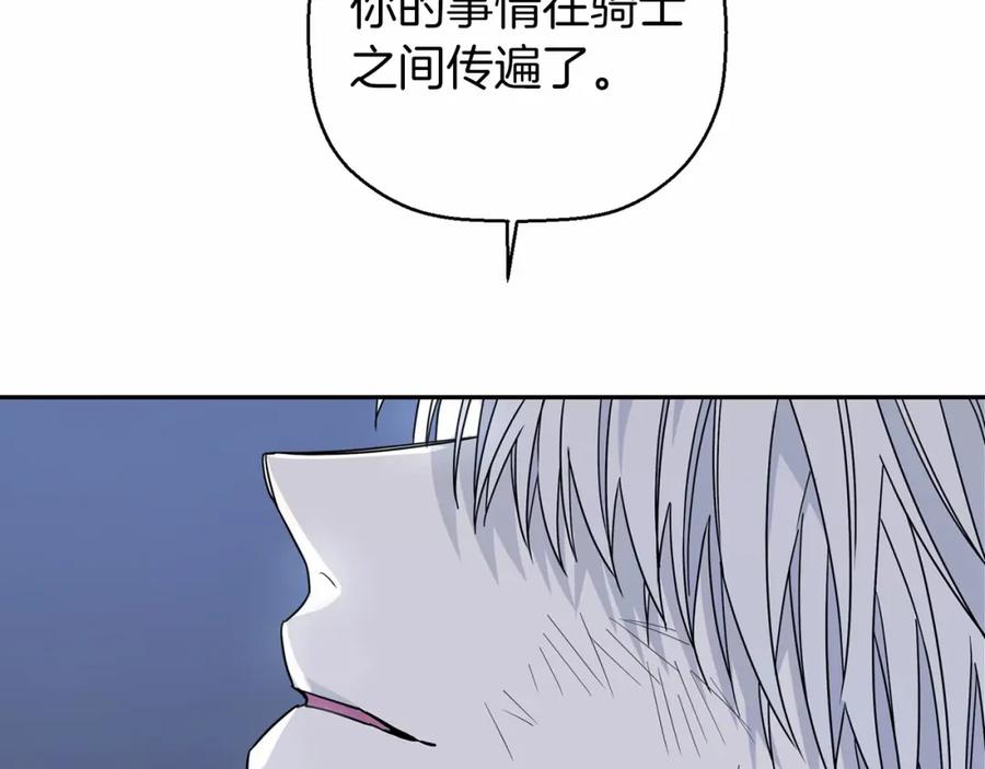 永恒的契约 第12话 训诫 第176页