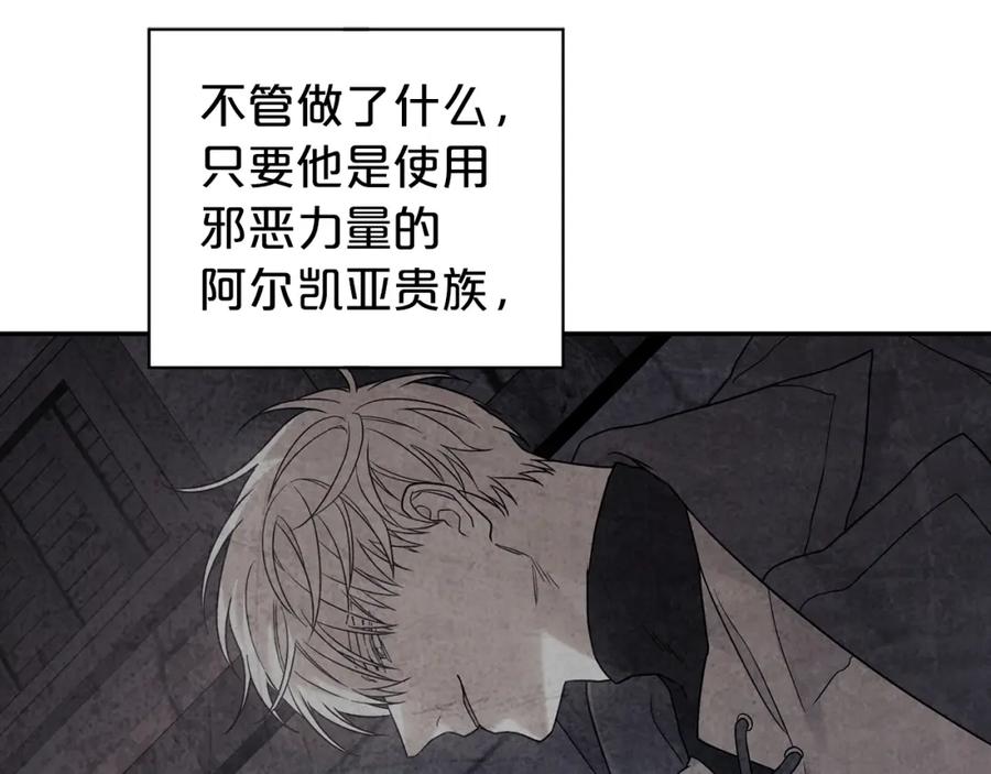 永恒的契约 第12话 训诫 第192页
