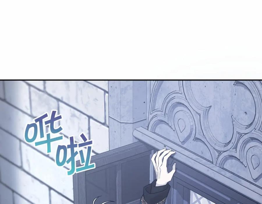 永恒的契约 第12话 训诫 第136页