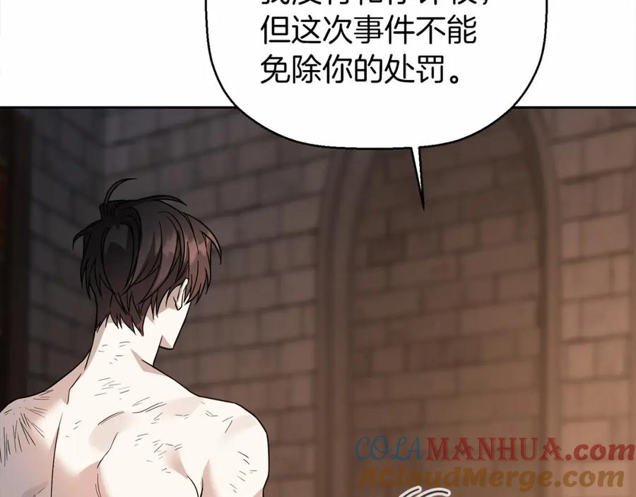 永恒的契约 第12话 训诫 第61页