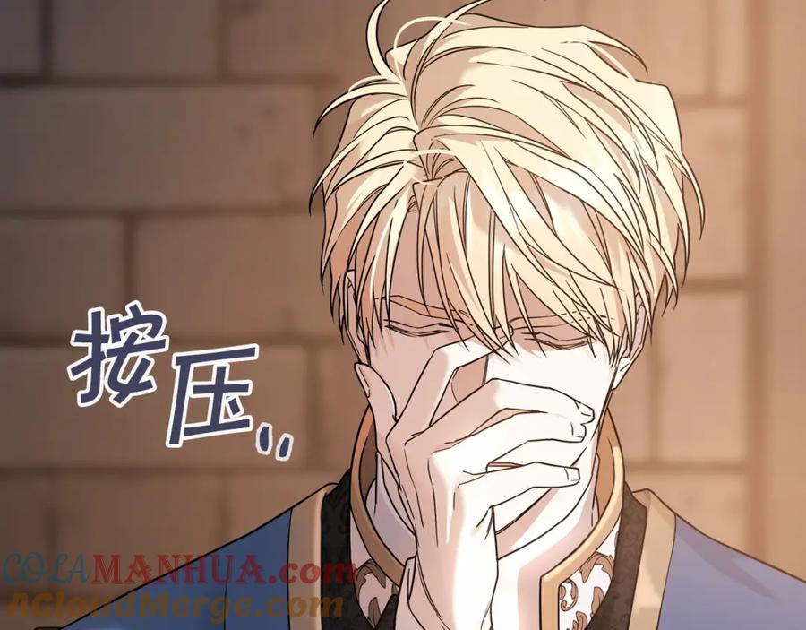 永恒的契约 第12话 训诫 第65页