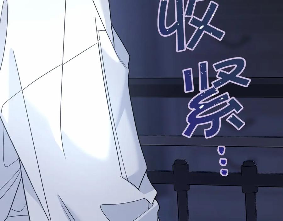 永恒的契约 第12话 训诫 第171页