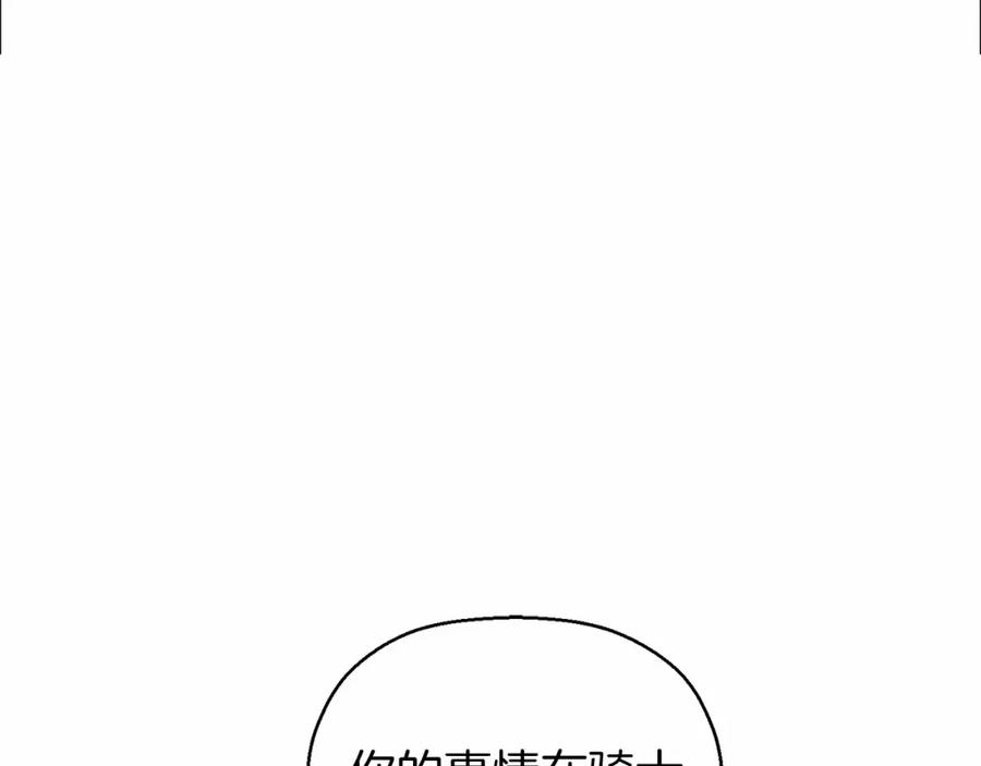 永恒的契约 第12话 训诫 第175页