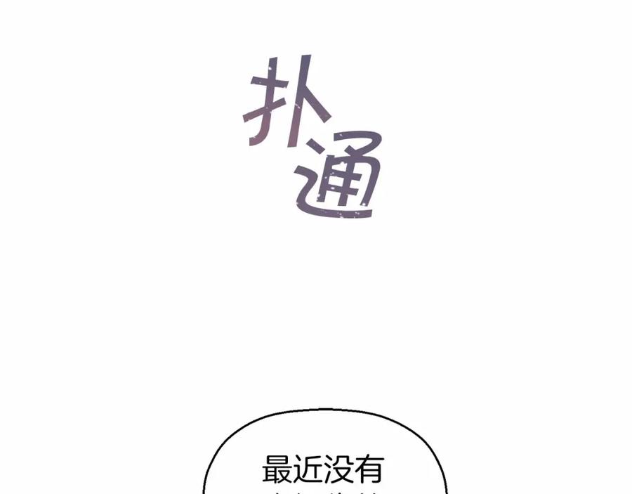 永恒的契约 第12话 训诫 第11页