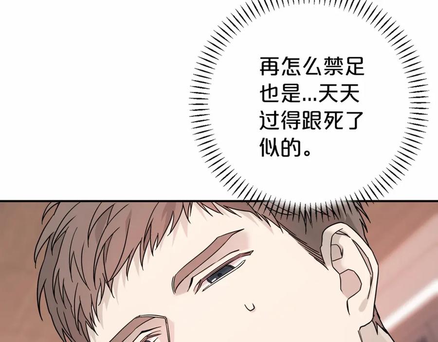 永恒的契约 第12话 训诫 第102页