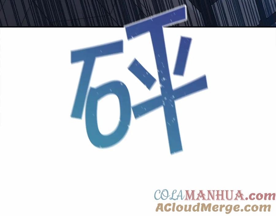 永恒的契约 第12话 训诫 第161页