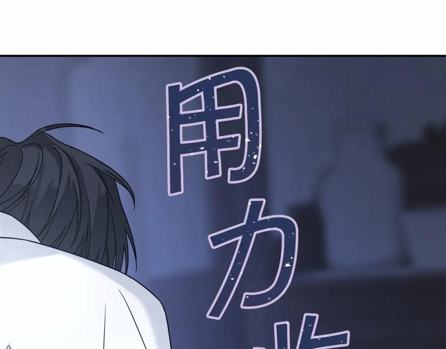 永恒的契约 第12话 训诫 第170页