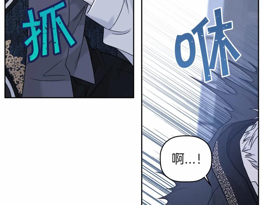 永恒的契约 第12话 训诫 第154页