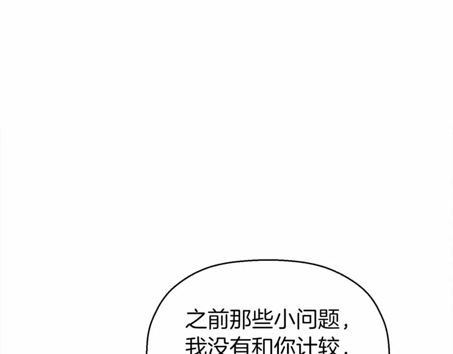 永恒的契约 第12话 训诫 第60页