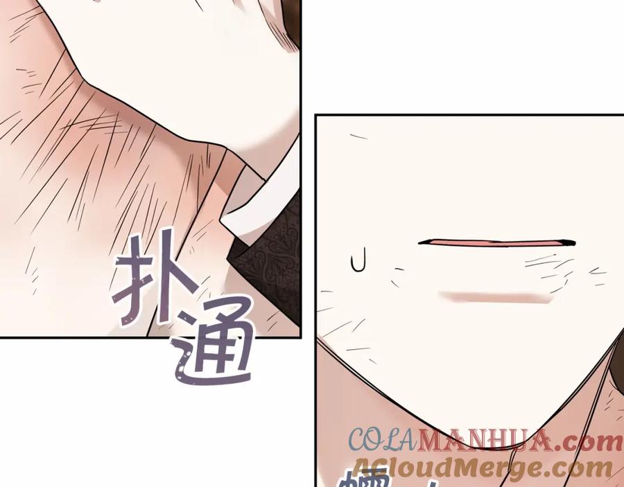 永恒的契约 第12话 训诫 第9页