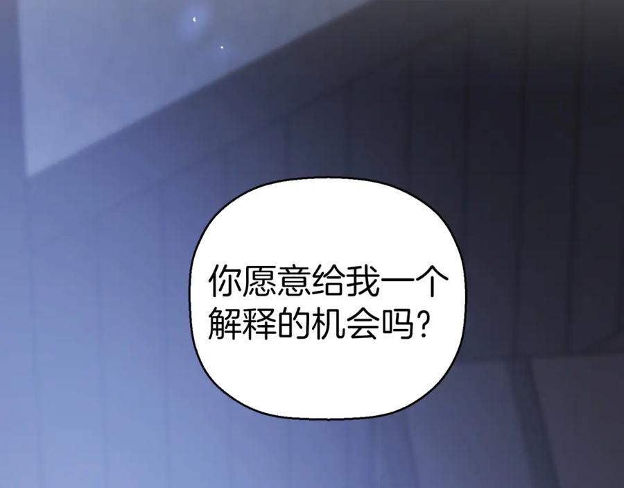 永恒的契约 第12话 训诫 第207页