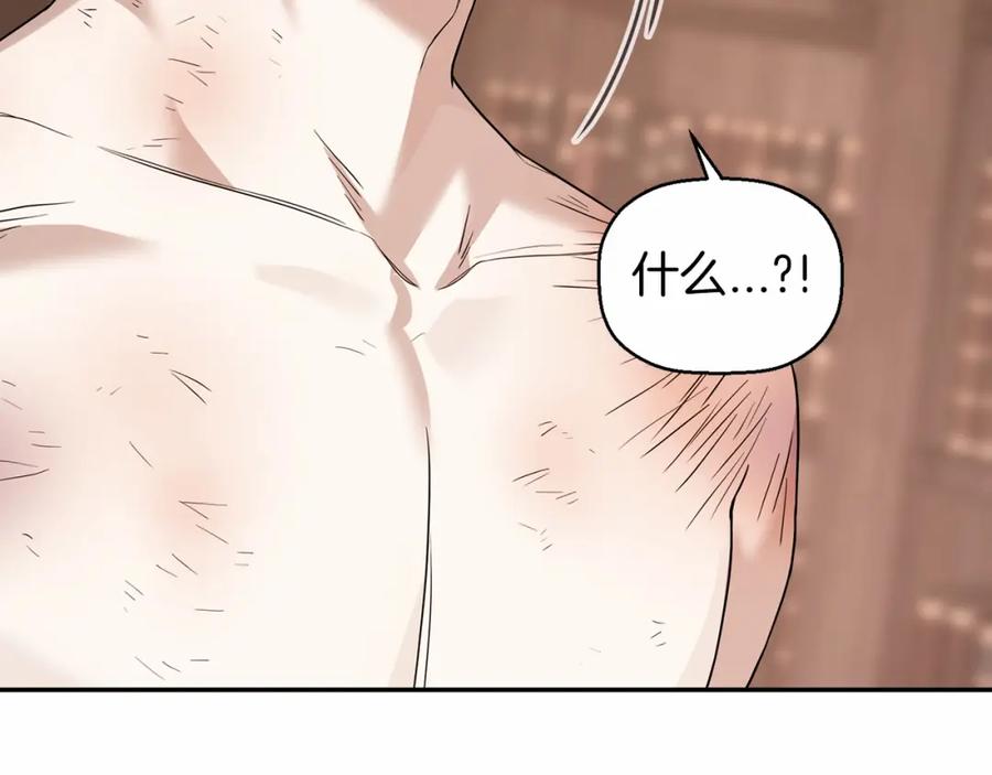 永恒的契约 第12话 训诫 第59页