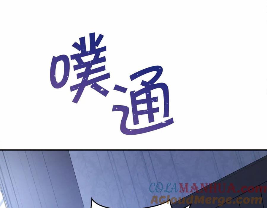 永恒的契约 第12话 训诫 第157页