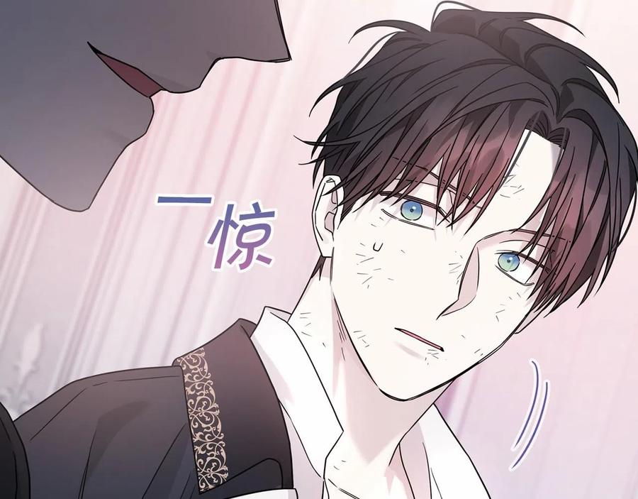永恒的契约 第13话 目的 第183页