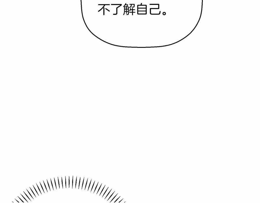 永恒的契约 第13话 目的 第51页