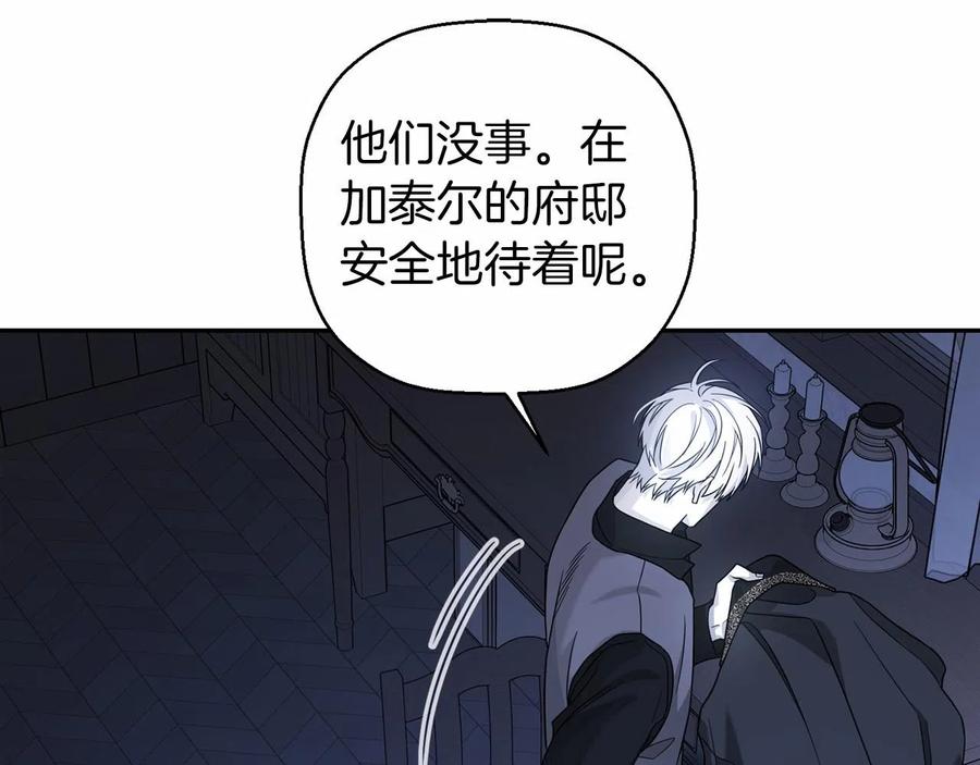 永恒的契约 第13话 目的 第56页