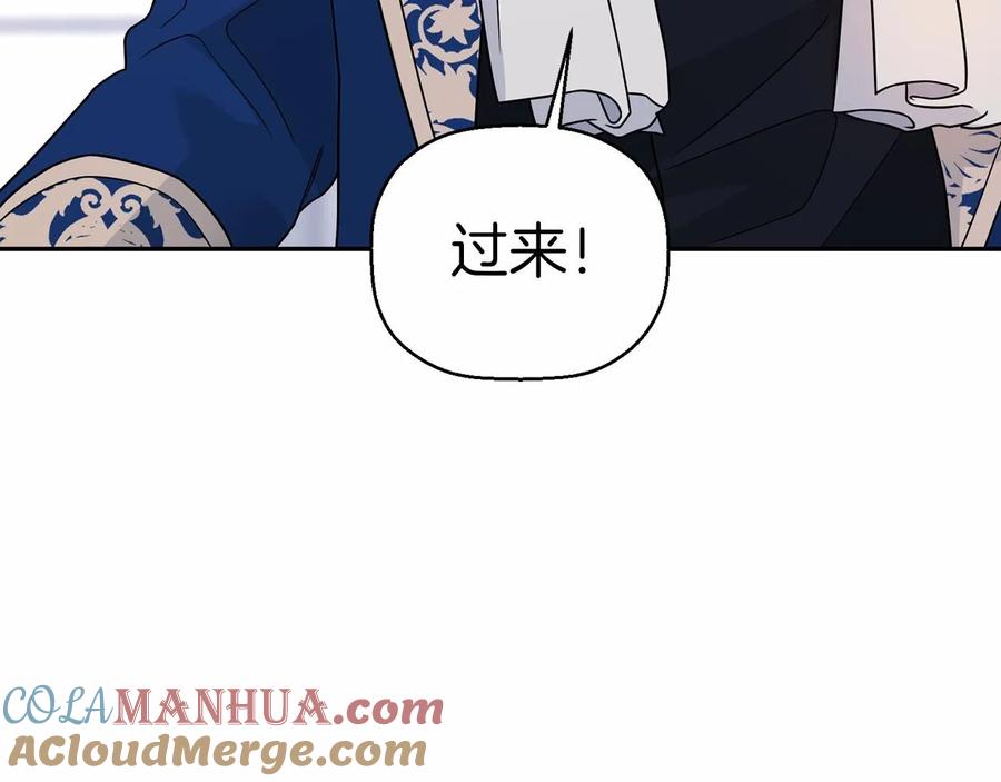 永恒的契约 第13话 目的 第173页