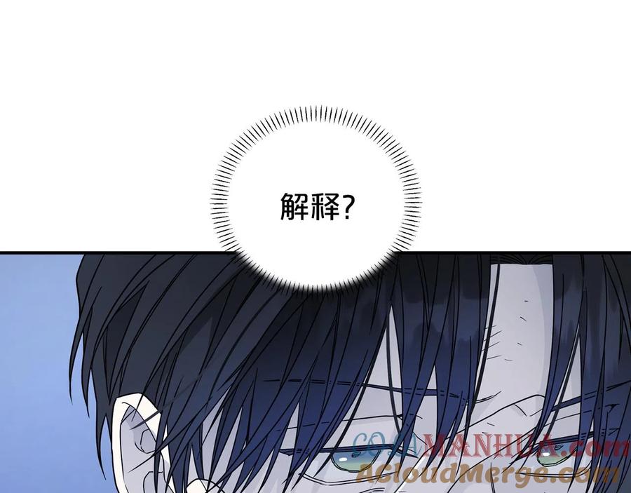 永恒的契约 第13话 目的 第5页