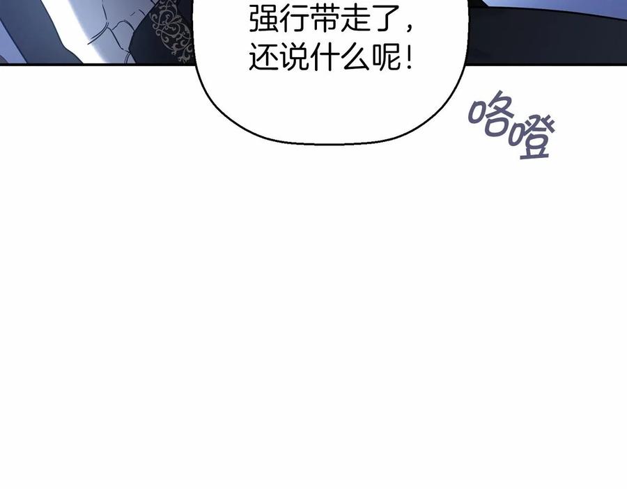 永恒的契约 第13话 目的 第62页