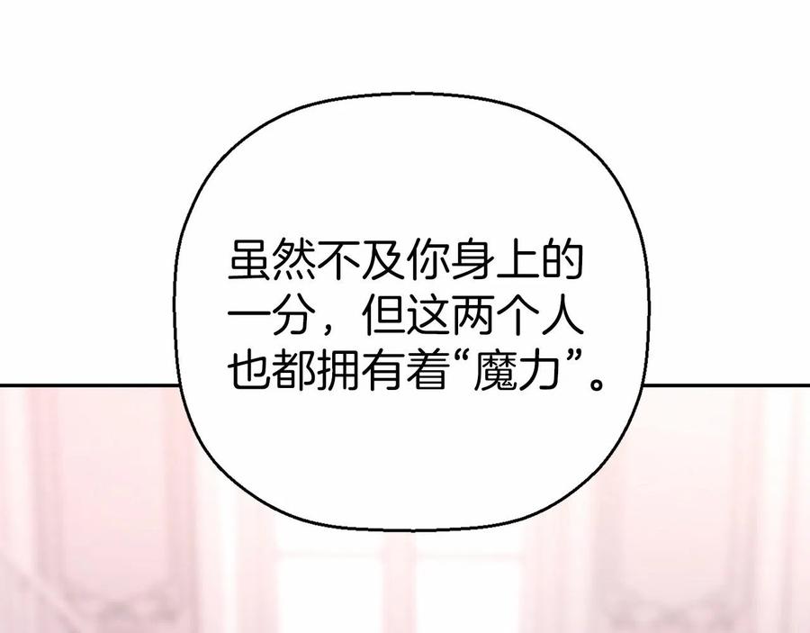 永恒的契约 第13话 目的 第186页