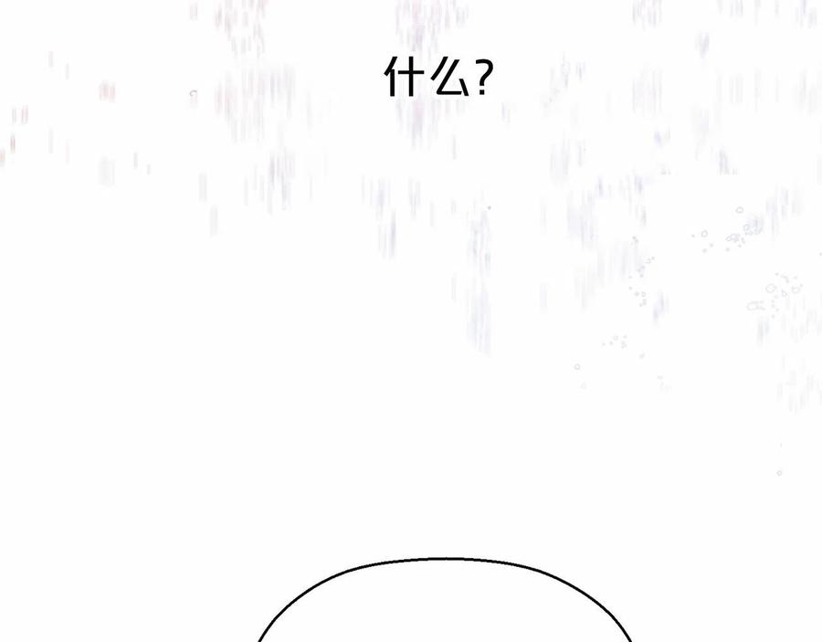 永恒的契约 第13话 目的 第192页
