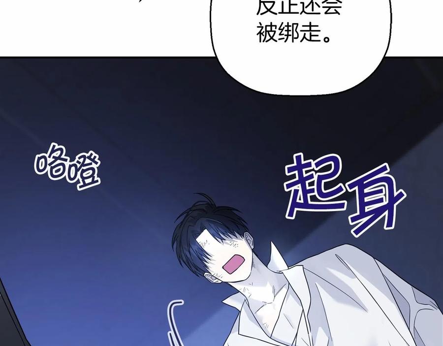 永恒的契约 第13话 目的 第60页