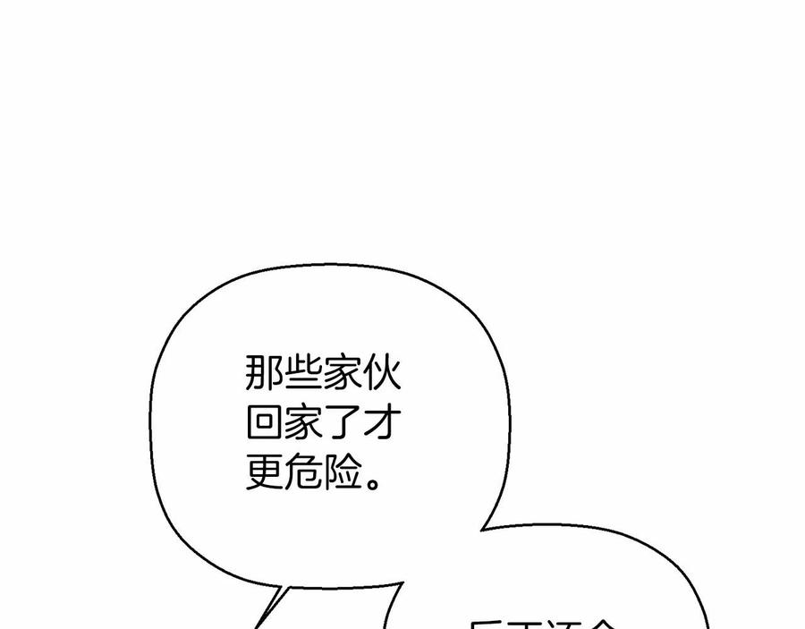 永恒的契约 第13话 目的 第59页