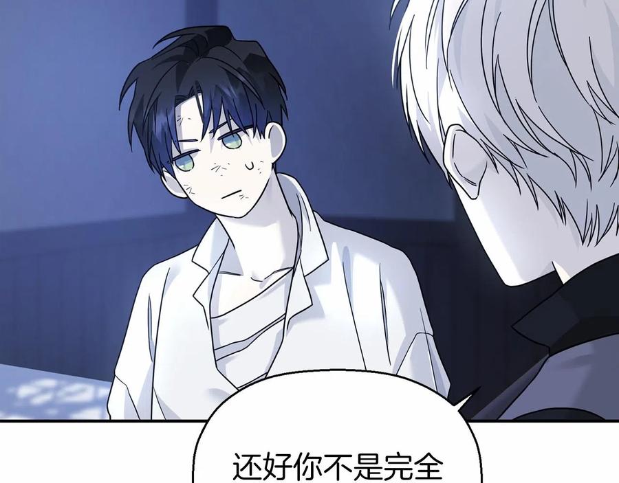 永恒的契约 第13话 目的 第50页